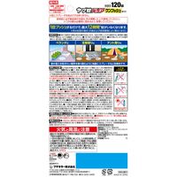 ヤブ蚊バリアワンプッシュタイプ120回 1個 フマキラー
