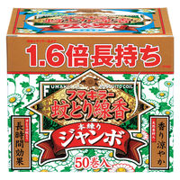 蚊とり線香 本練りジャンボ 1セット（1箱（50巻入）×2） フマキラー