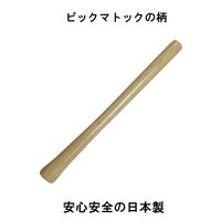 アークランズ 自然作 アークランドサカモト ピックマトック柄 小 722155 1セット(2個) 4904781672615（直送品）