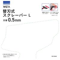 アークランズ WIZ’A アークランドサカモト 替刃式スクレーパー L WZーRS600 1セット(2個) 4904781091225（直送品）