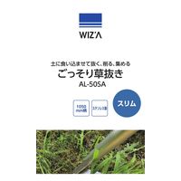 アークランズ WIZ’A アークランドサカモト ごっそり草抜き スリム 1050mm柄 ステンレス製 ALー50SA 1セット(4本)（直送品）