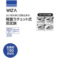 アークランズ ウィザ(WIZ’A) アークランドサカモト 軽量 ラチェット式 剪定鋏 190mm 725671 1セット(3丁)（直送品）