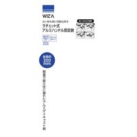 アークランズ ウィザ(WIZ’A) アークランドサカモト ラチェット式 アルミハンドル 剪定鋏 200mm 725672 1セット(2丁)（直送品）