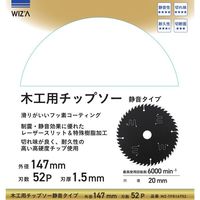 WIZ’A アークランドサカモト 木工用チップソー 静音タイプ 外径147mm 刃数52P 刃厚1.5mm WZーTFR14752（直送品）