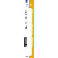 アークランズ WIZ’A アークランドサカモト 木彫ヤスリ 半丸 極細目 200mm 278049 1セット(2個)（直送品）