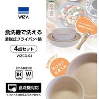 アークランズ ウィザ(WIZ’A) アークランドサカモト 食洗機で洗える 着脱式 フライパン・鍋 4点セット WZCDー04 1セット（直送品）