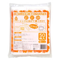 ごみっこポイ 自立型 水切りゴミ袋 スタンドタイプ E Sサイズ オレンジ 1セット（1袋（50枚入）×5）ネクスタ