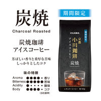 （コーヒー粉） 京都 小川珈琲 炭焼珈琲 アイスコーヒー 1袋（140g）