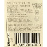アガバレス シルバー 40度 750ml 1本 テキーラ ブルーアガベ100% 正規品 リードオフジャパン