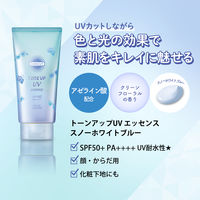 サンカットR トーンアップUVエッセンス スノーホワイトブルー 80g SPF50＋PA＋＋＋＋