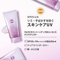 サンカットR マルチビタミントーンアップUVエッセンス クリアラベンダー 80g SPF50＋PA＋＋＋＋