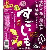 すごいも 25度 4L ペット 1本 芋焼酎 甲類乙類混和 合同酒精