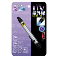 コンテック 1灯ポケットUVライト BL-LED1410-UV 1個（直送品）
