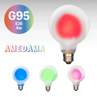 日本グローバル照明 フロスト カラーフィラメント「AMEDAMA」 G95 FLDF-G95/G 1個（直送品）