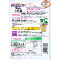 花ごころ クリスマスローズの肥料 700g 108196 1個（直送品）