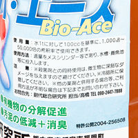 尉代総合研究所 Bio・Ace バイオ・エース 500cc 170851 1個（直送品）