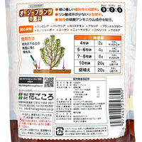 花ごころ オージープランツの肥料 600g 291781 1個（直送品）