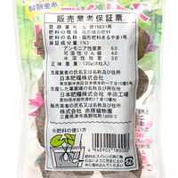 赤塚植物園 スイレン用 肥料 120g(8粒入り) 58980 1個（直送品）