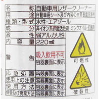 AUG(アウグ) 本革クリーナー 車用 シート D-22 1個（直送品）