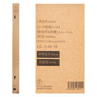 BARREL GROWLINE グロウライン ブラック 60ー18W 5000K 355911 1個（直送品）
