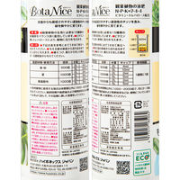 ハイポネックスジャパン ハイポネックス ボタナイス 観葉植物液肥 450ml 316217 1個（直送品）