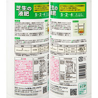 ハイポネックスジャパン ハイポネックス 芝生の液肥 800ml 316220 1個（直送品）