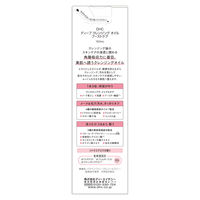 DHC ディープクレンジングオイルブーストケア 150ml