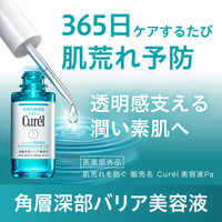 Curel（キュレル） 潤浸保湿　角層深部バリア美容液 30ml 花王