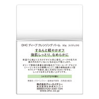 DHC ディープクレンジングバーム 90g