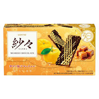 紗々＜華やぐ柚子キャラメル＞ 1セット（2個入）