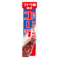 ガム チウインガム コーラ 9枚入 1セット(1個×10)