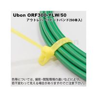 スズデン アウトレバーリピートバンド 50本入 黄 ORF300-YLW/50 1袋 62-2202-22（直送品）