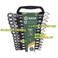 Apex Tool Group SATA 首振コンビネーションラチェットレンチセット 黒(12点) ST08033 1セット（直送品）
