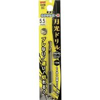ビックツール BIC TOOL 六角軸ステンレス用 月光ドリルコバルトショート ブリスターパック5.5mm 6GKS5.5 1本（直送品）