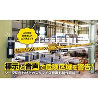 中発販売 Reelex バリアリールMAXサウンドバリアセット 黄/黒 トラ BRS-510ASBSET 1セット(1台) 692-9889（直送品）