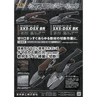 室本鉄工 メリー カッタ ダマスカスメリーカッタ 黒 SX5-DSX BK 1丁 707-1107（直送品）