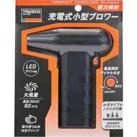 トラスコ中山 TRUSCO 充電式小型ブロワー TED-1 1個 711-1854（直送品）