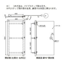 杉田エース SUS KU27ステップ用 昇降禁止板 右吊元 AEA241795 1台（直送品）