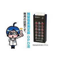 柴田科学 錠剤試薬 残留塩素測定 DPD法 500入 080540-505 1箱(500個) 080540（直送品）