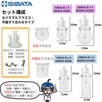 柴田科学 セパラブルフラスコ 丸形 500mL 4口 85mmカバーセット 005640-10500 1セット 005640（直送品）