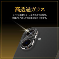 MSソリューションズ iPhone 17/iPhone 16 レンズ保護ガラスフィルム 高透過 GG-IM25GLEN 1個（直送品）