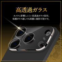 MSソリューションズ iPhone 17 Pro レンズ保護ガラスフィルム 高透過 GG-IP25GLEN 1個（直送品）