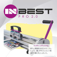 INGLET INBEST PRO カッターバー 2.0 260 726835 1台（直送品）
