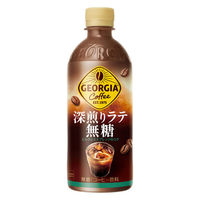 （ペットボトルコーヒー） コカ・コーラ ジョージア 深煎りラテ無糖 500ml 1セット（48本）