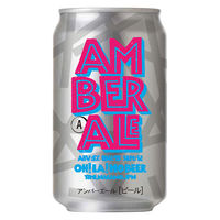 クラフトビール オラホビール アンバーエール 缶 350ml 1ケース(24本)