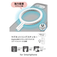 MagSafe マグネットリング ステッカー 磁石内蔵 強力吸着 ホワイト AMS-MAGST4WH エレコム 1個（直送品）