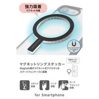 MagSafe マグネットリング ステッカー 磁石内蔵 強力吸着 ブラック AMS-MAGST4BK エレコム 1個（直送品）