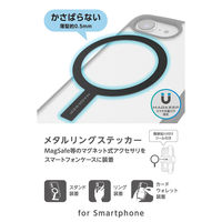 MagSafe メタルリング ステッカー ケースに貼るだけ 薄型0.5mm ブラック AMS-MAGST3BK エレコム 1個（直送品）