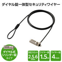 セキュリティワイヤーロック 4桁ダイヤル キー不要 2.5×6mmセキュリティスロット ESL-402C エレコム 1個（直送品）
