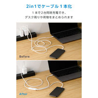 タイプC 充電ケーブル USB Type-C 二股 2in1 140W ホワイト MPA-CCCAEC12WH エレコム 1個（直送品）